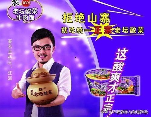 老坛酸菜面爆料视频,揭秘食品添加剂真相  第2张