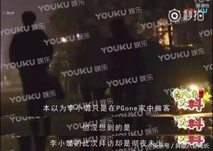 2月的娱乐爆料在哪里看,独家资讯一手掌握  第2张